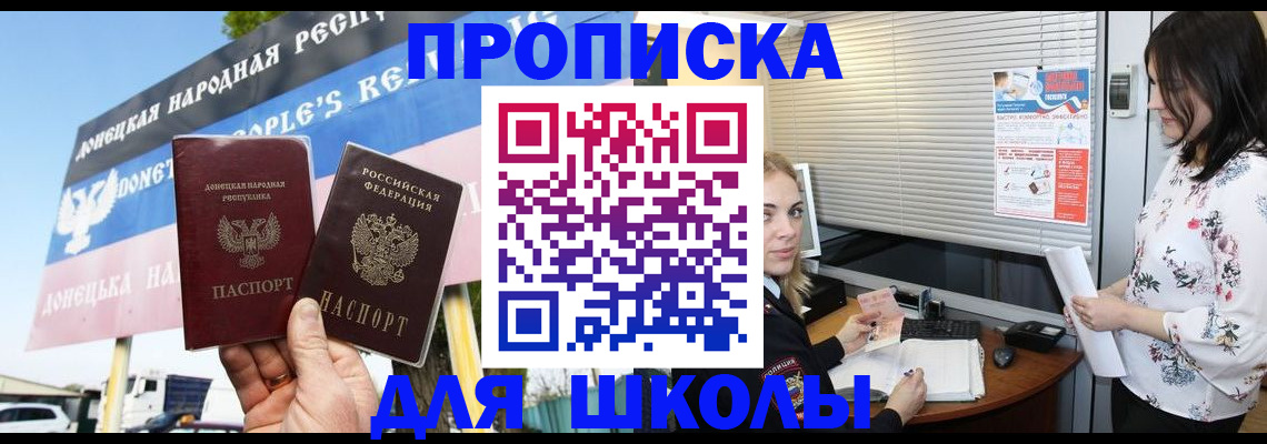 временная регистрация поиск в Ангарске